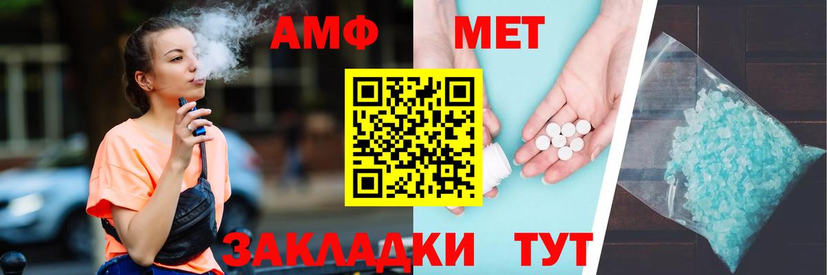 Амфетамин 97%  Вход с VPN  АМФЕТАМИН  Кингисепп 