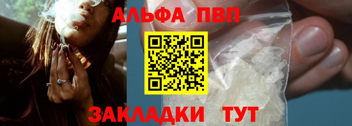 A PVP Соль Кингисепп