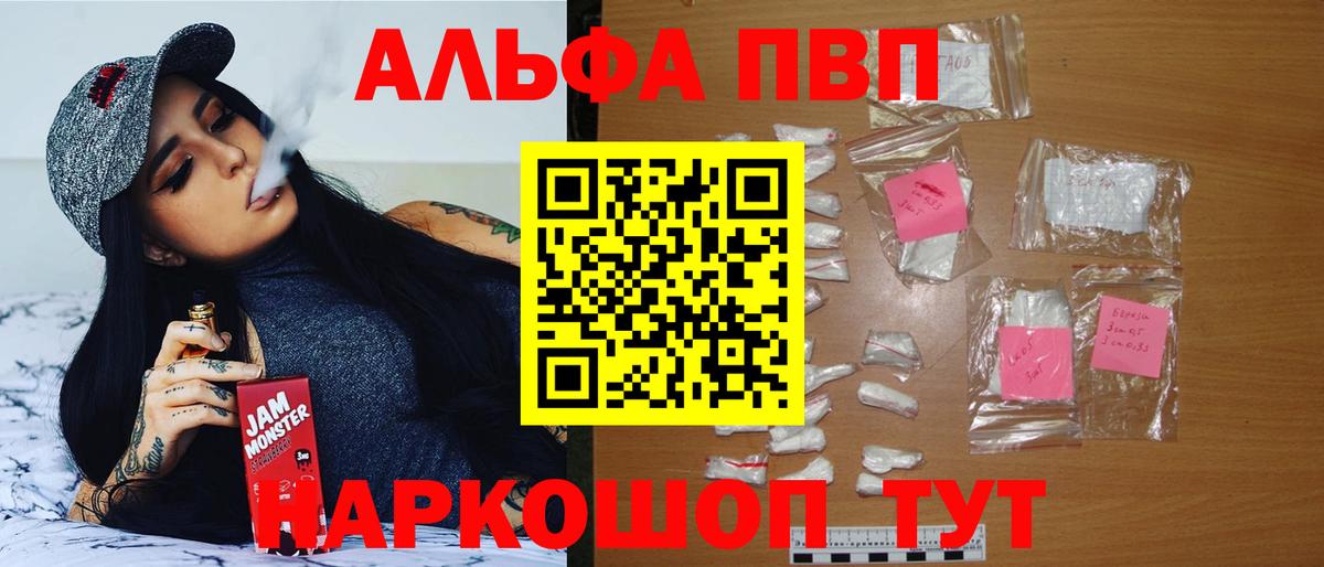Кингисепп  A PVP мука  Вход с VPN  APVP  цены   Alpha-PVP СК  Alfa_PVP VHQ 