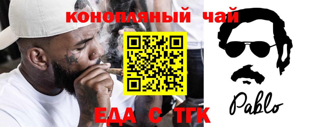 Еда ТГК марихуана  Вход с VPN  Кингисепп 