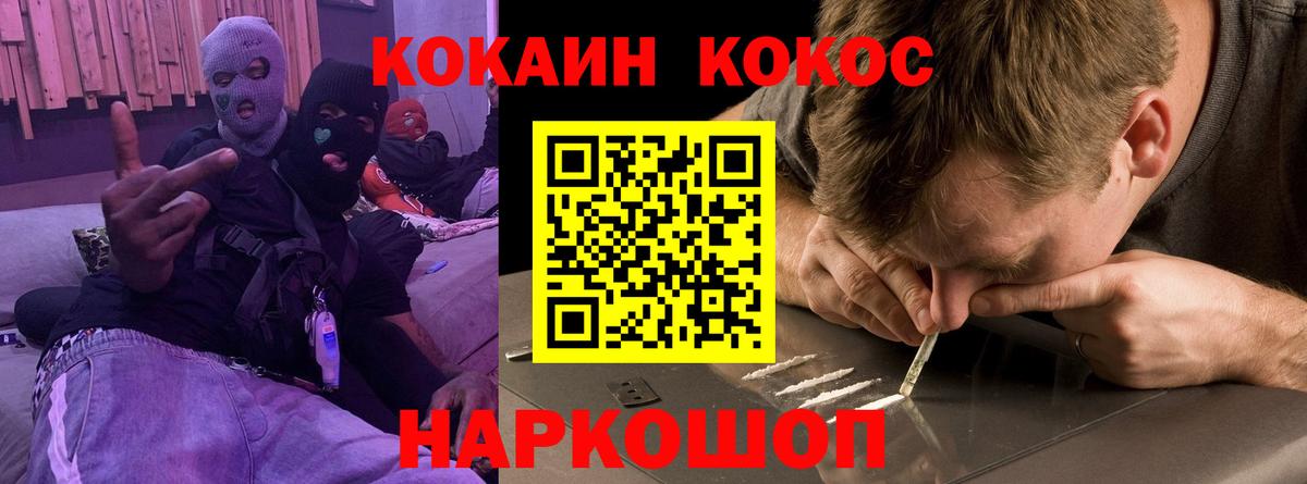 Cocaine Колумбийский Кингисепп