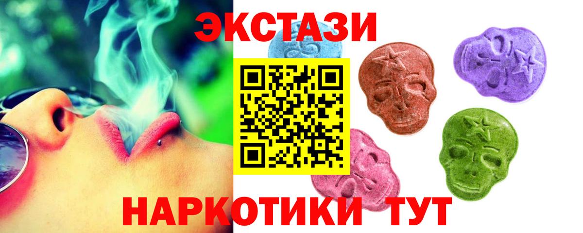 ЭКСТАЗИ  мориарти телеграм  Вход с VPN  Кингисепп  ЭКСТАЗИ круглые 