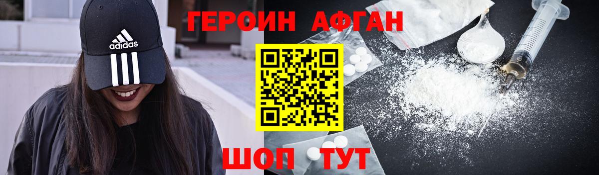 Кингисепп  ГЕРОИН гречка  Вход с VPN 