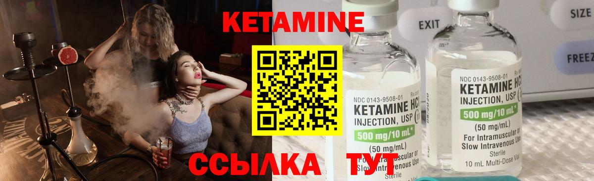 КЕТАМИН VHQ  Вход с VPN  Кингисепп 