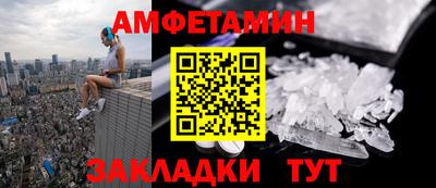 первитин Бийск