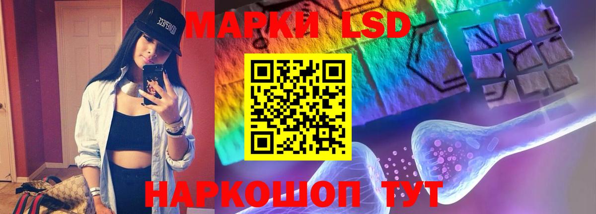 Лсд 25 экстази ecstasy Кингисепп