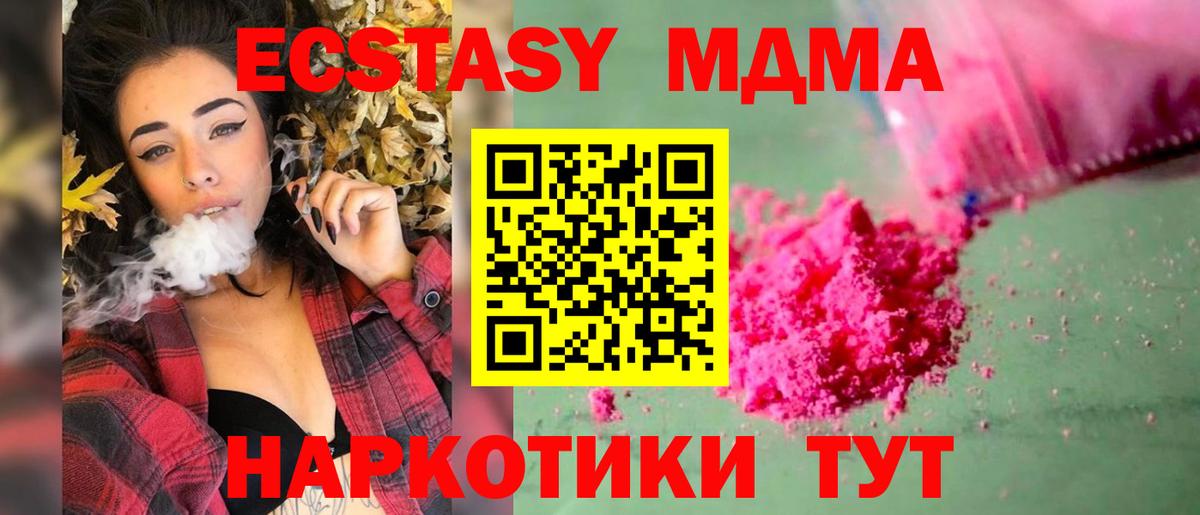 MDMA crystal  МДМА  Кингисепп  Вход с VPN  МДМА crystal 