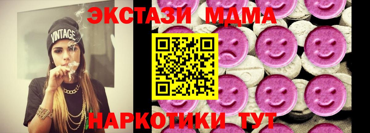 МДМА молли Кингисепп