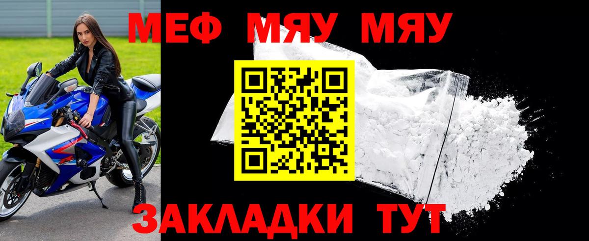МЕФ кристаллы Кингисепп