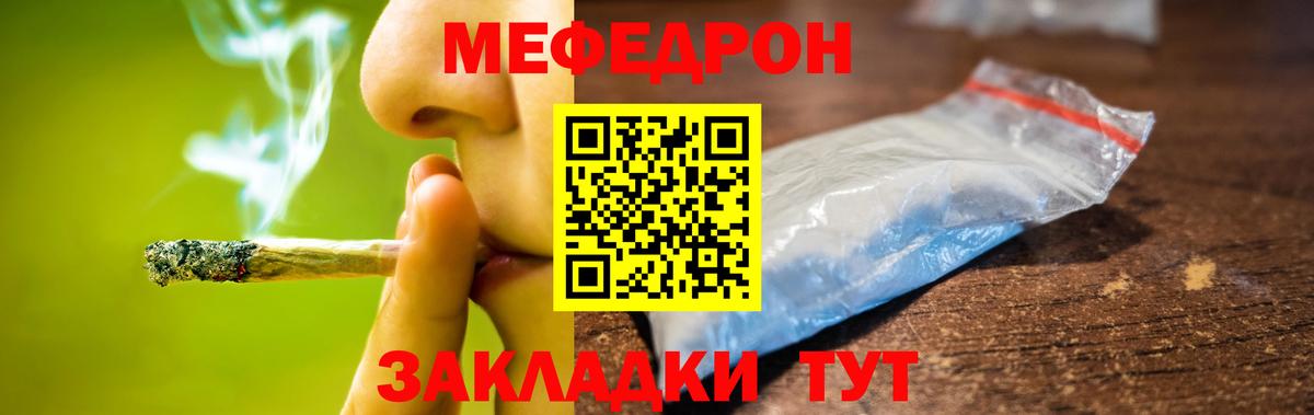 Меф  МЕФ 4 MMC  Меф мука  Вход с VPN  Кингисепп 