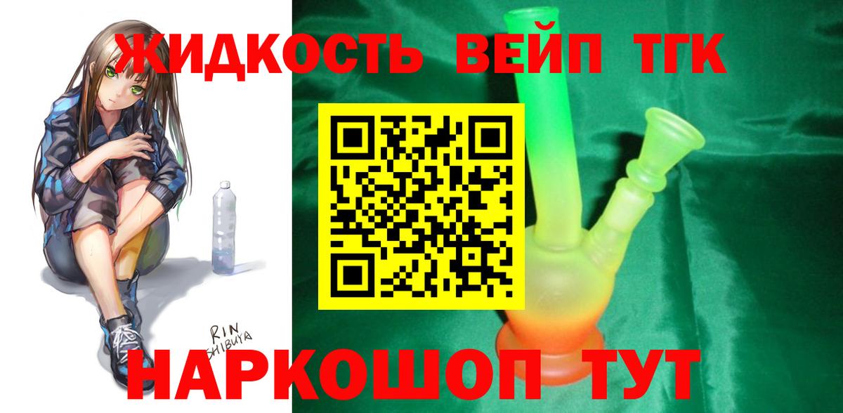 Дистиллят ТГК гашишное масло  Дистиллят ТГК концентрат  купить наркотики цена  Кингисепп  Вход с VPN 