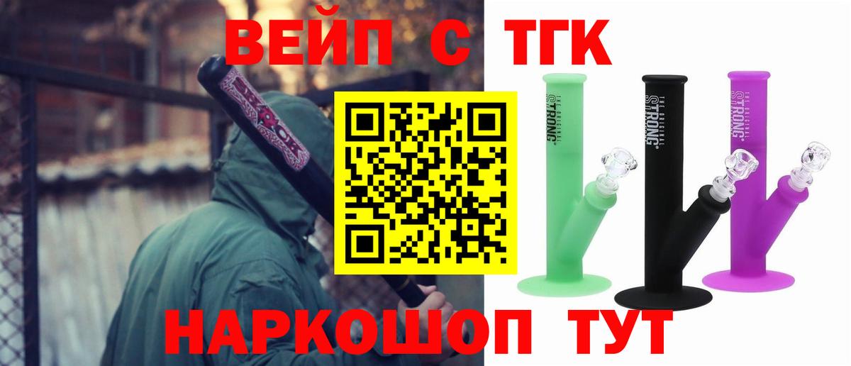 ТГК гашишное масло Кингисепп